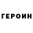 Героин афганец KBTITAN24