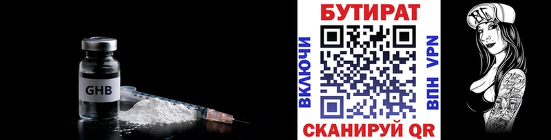 MEGA ссылки Мосальск БУТИРАТ буратино