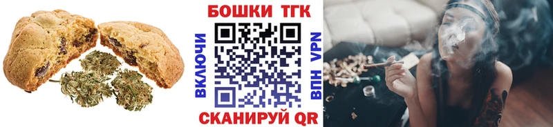 где купить   Мосальск  Canna-Cookies марихуана 
