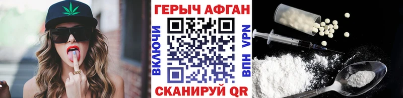 Героин герыч  Мосальск 