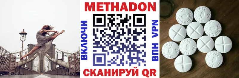 Метадон methadone  как найти   Мосальск 